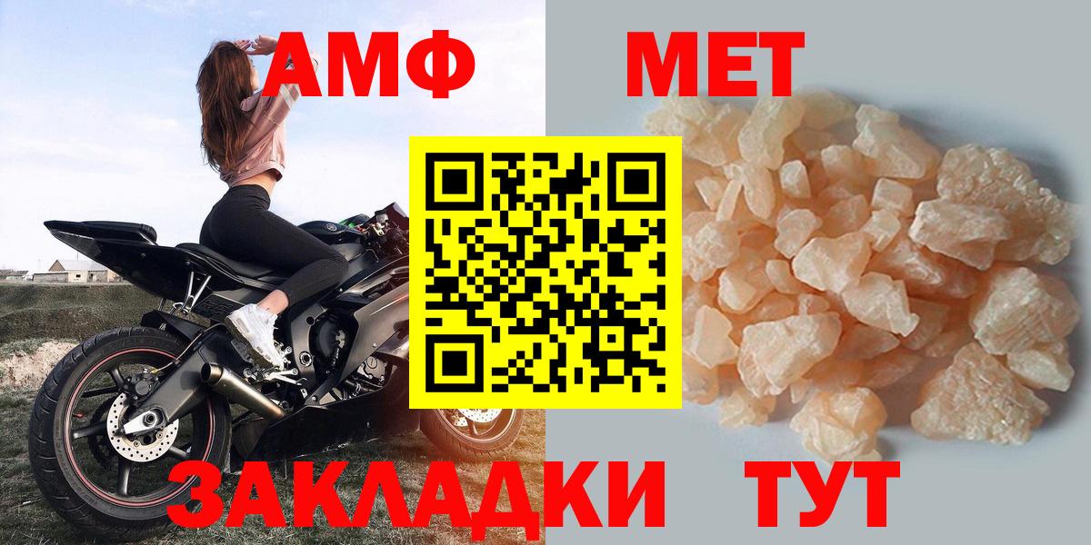 Амфетамин Котовск