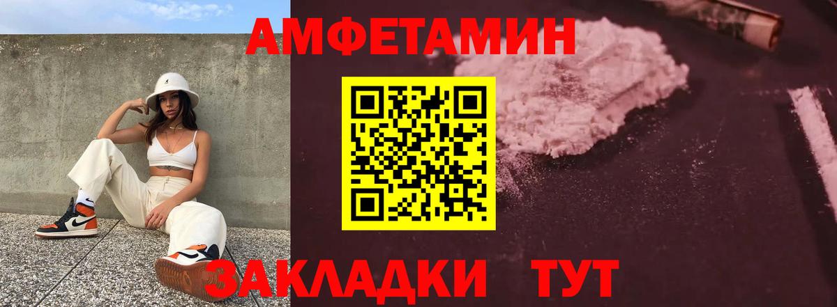 Амфетамин 98% Котовск
