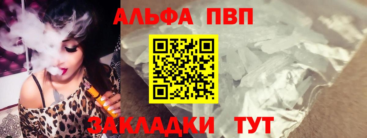 А ПВП кристаллы Котовск