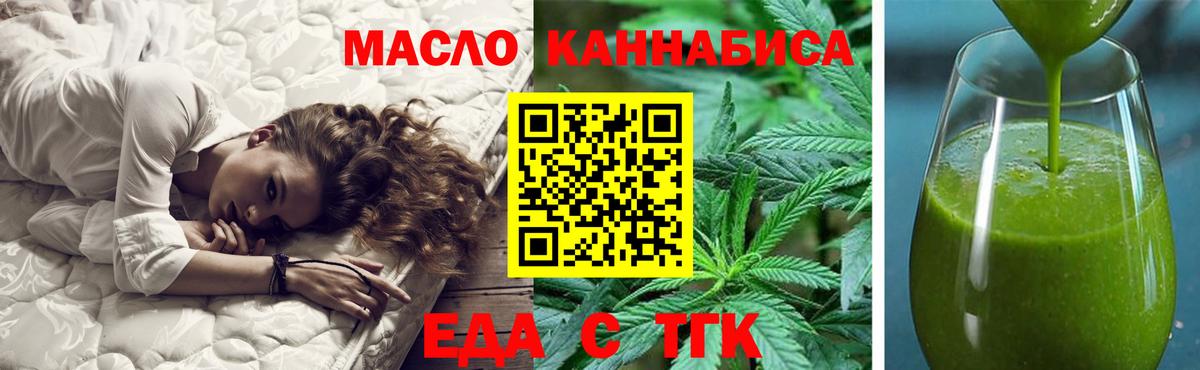 Cannafood конопля  Вход с VPN  Котовск 