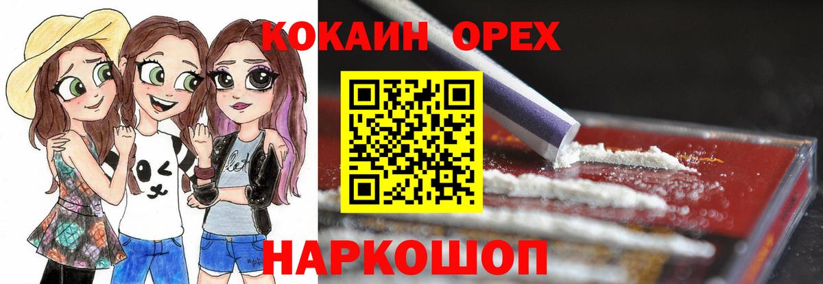 Кокаин 97%  Cocaine Колумбийский  Вход с VPN  Котовск 