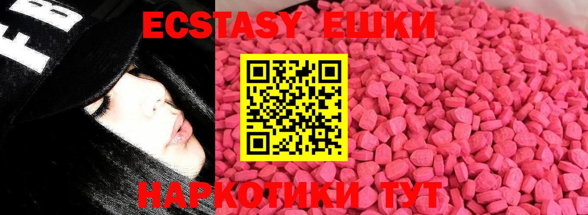 ЭКСТАЗИ диски Котовск
