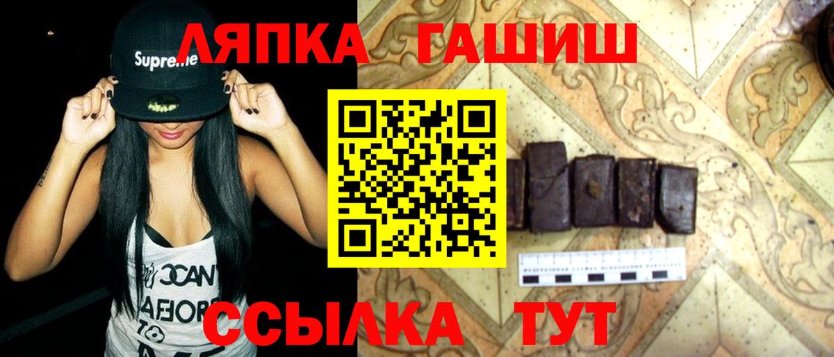 хочу наркоту  ГАШИШ Premium  Вход с VPN  Котовск  ГАШИШ Premium 