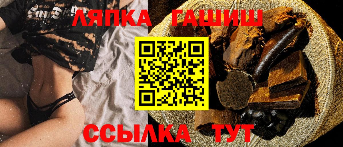 ГАШ хэш Котовск