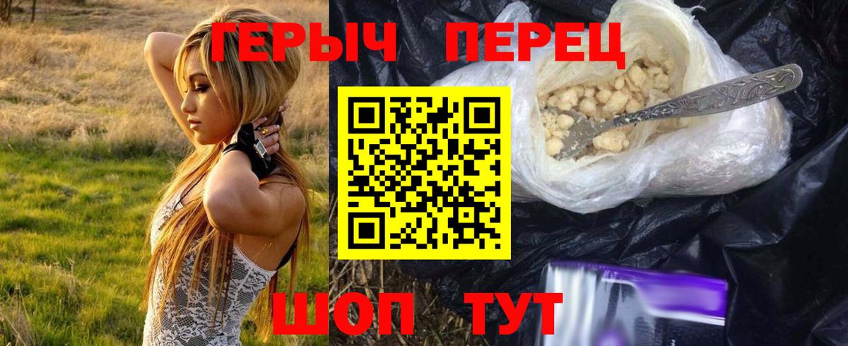Героин белый Котовск