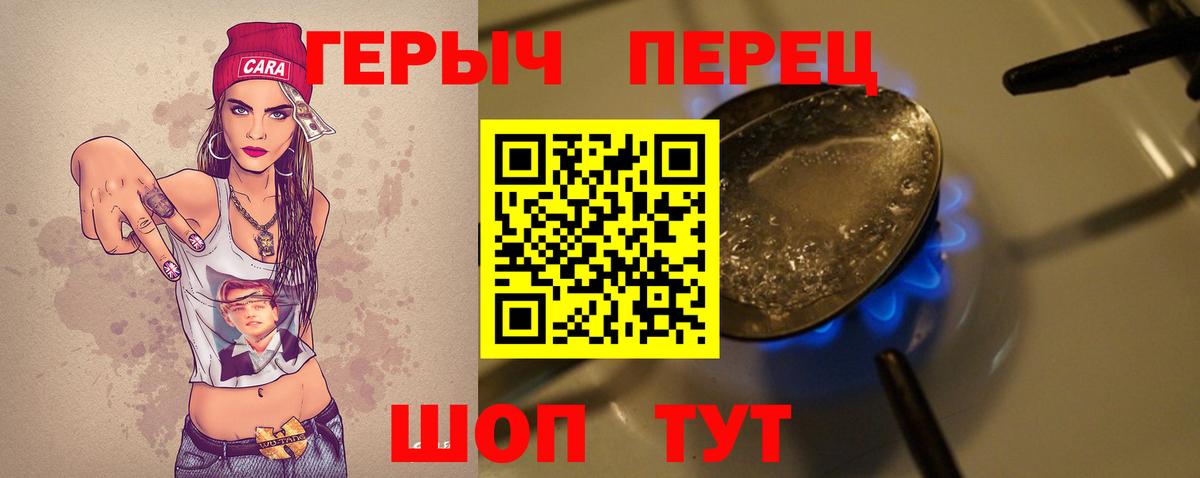 Котовск  Героин  Вход с VPN  ГЕРОИН гречка 