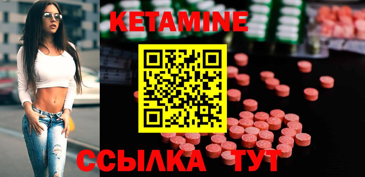 Кетамин VHQ Котовск