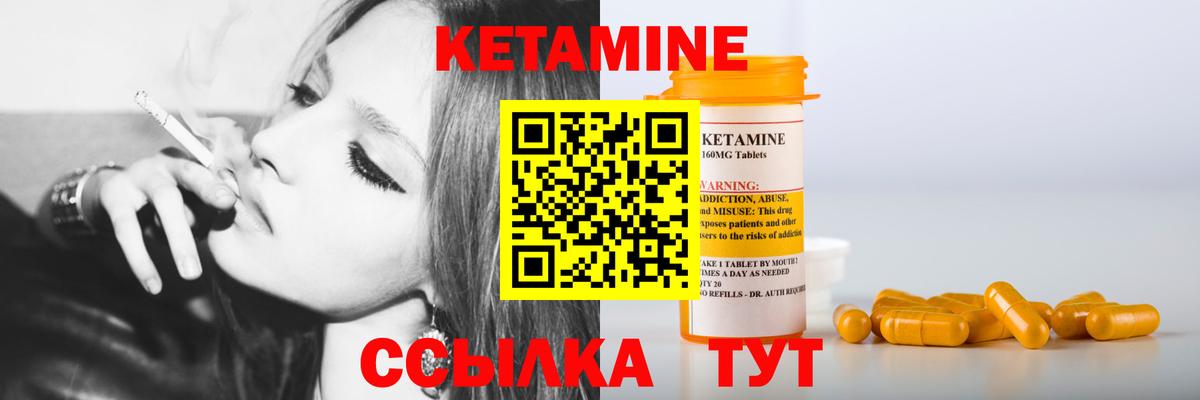 КЕТАМИН VHQ  mega ссылка  Кетамин ketamine  Котовск  Вход с VPN 