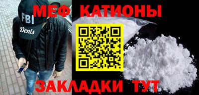 меф Бузулук