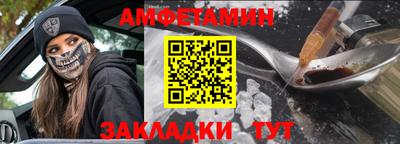 спайс Анжеро-Судженск