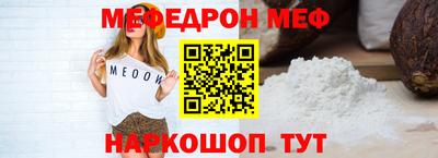меф Бузулук