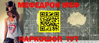 меф Бузулук