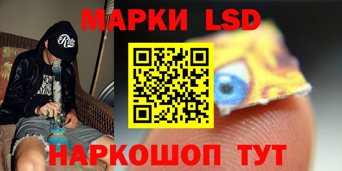 Котовск  LSD-25 экстази  Вход с VPN  ЛСД экстази кислота 