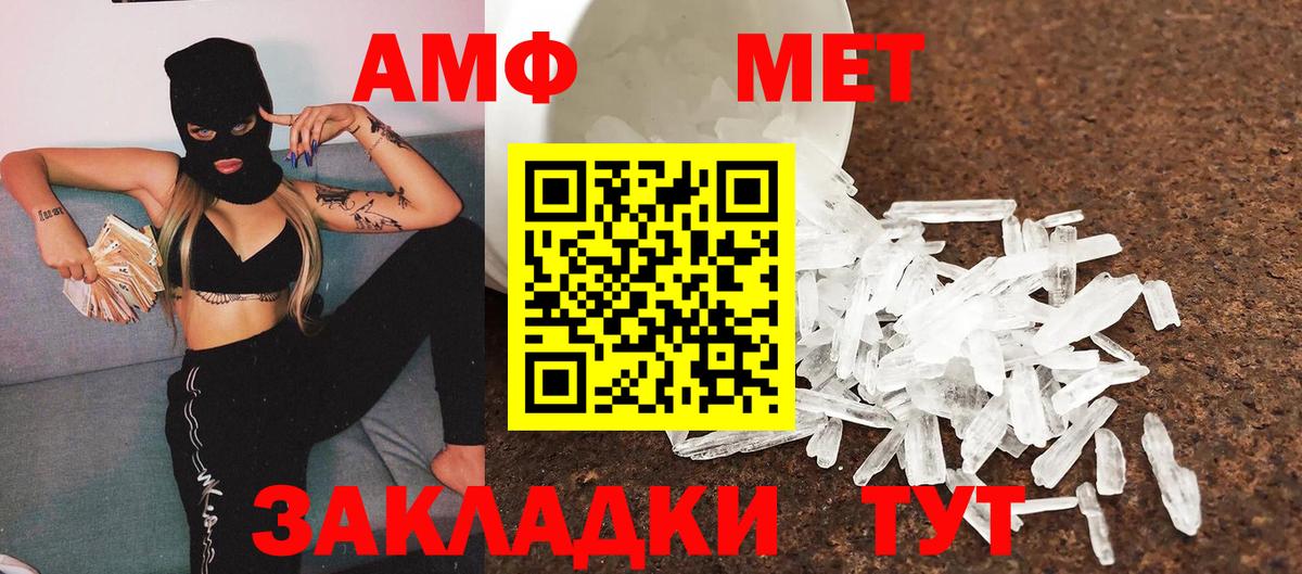 МЕТАМФЕТАМИН кристалл  Вход с VPN  Котовск 