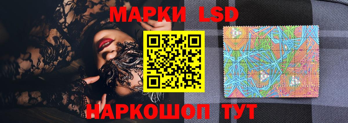 Наркотические марки 1,5мг  Наркотические марки 1,5мг  Вход с VPN  Котовск 