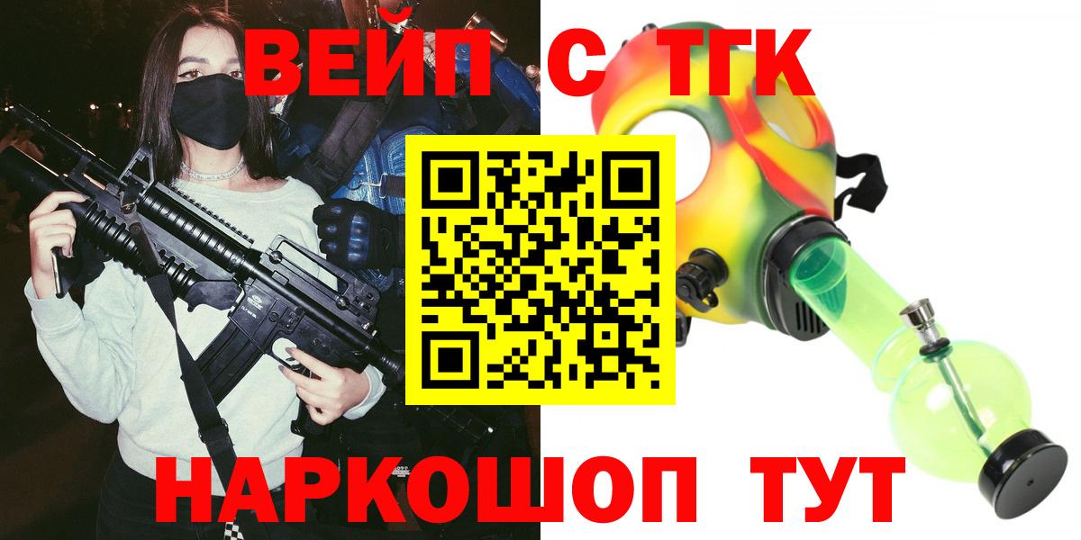 ТГК Wax Котовск