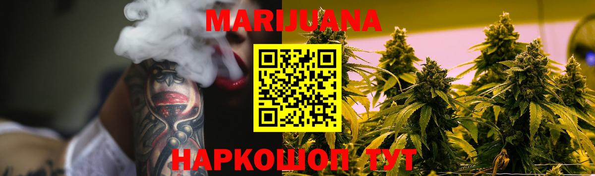 Котовск  Канабис SATIVA & INDICA  Конопля White Widow  Вход с VPN 